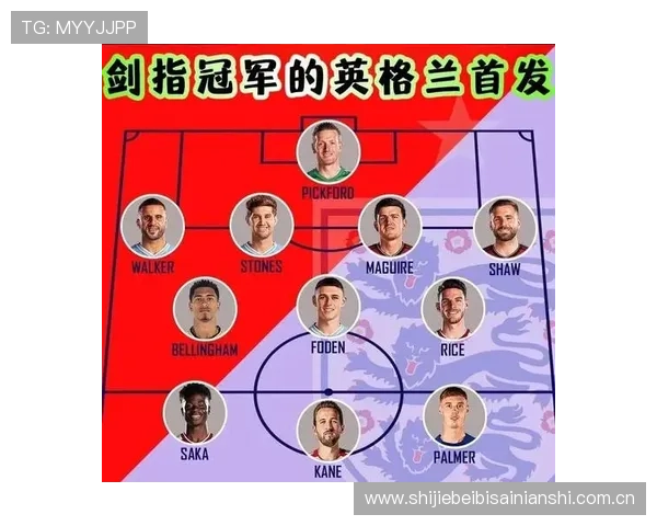 加纳与英格兰比赛阵型对比分析，揭示双方战术布置与比赛策略