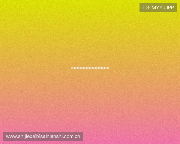 奥地利对阵阿根廷世界杯比赛直播时间及观看渠道全攻略 奥地利对阵阿根廷世界杯比赛直播时间及观看渠道全攻略
