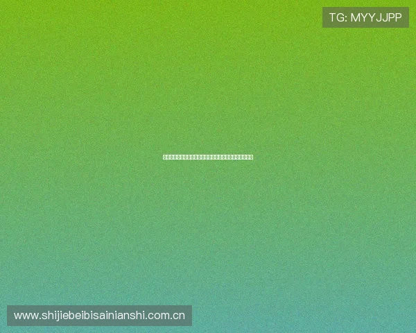 阿尔及利亚与奥地利在世界杯中的关键对决及赛前战术解析 阿尔及利亚与奥地利在世界杯中的关键对决及赛前战术解析