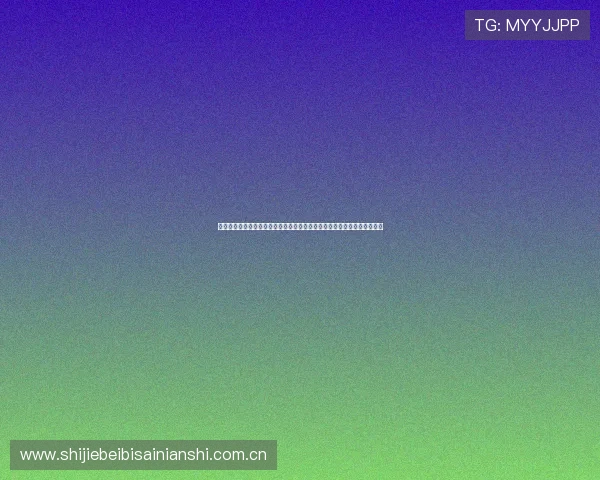 江南体育在线登录入口为用户提供世界杯直播入口,享受高清赛事观看体验 江南体育在线登录入口为用户提供世界杯直播入口,享受高清赛事观看体验