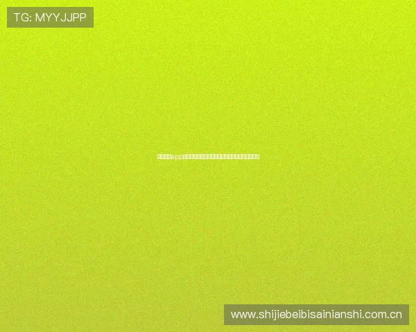 开云真人app注册入口推荐，开启世界杯期间的体育娱乐新体验